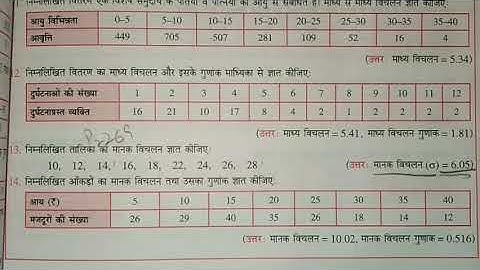 #4 Standard Deviation | Discrete Series Numericals class 11 Statistics Manak Vichlan  in hindi