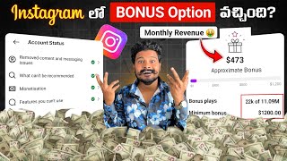 Welcome &quot;BONUS Option&quot; 2025 👌🏻🥳🤑| Telugu | How To Earn Money From Instagram Monetization