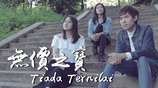 無價之寶 (無價至寶) Tiada Ternilai / Lyre and Pipe Cover