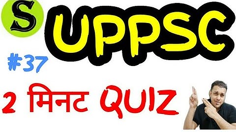 UPPSC (PCS) Test Series 2020, Test-37 uppsc uppcs pre mock test daily quiz model paper up pcs psc