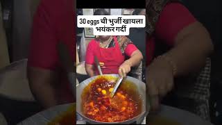 300 eggs Bhurji Pune 🤯🤯🤯🤯 #pune #streetfood #food #foodie #indianfood #foodlover #marathifood