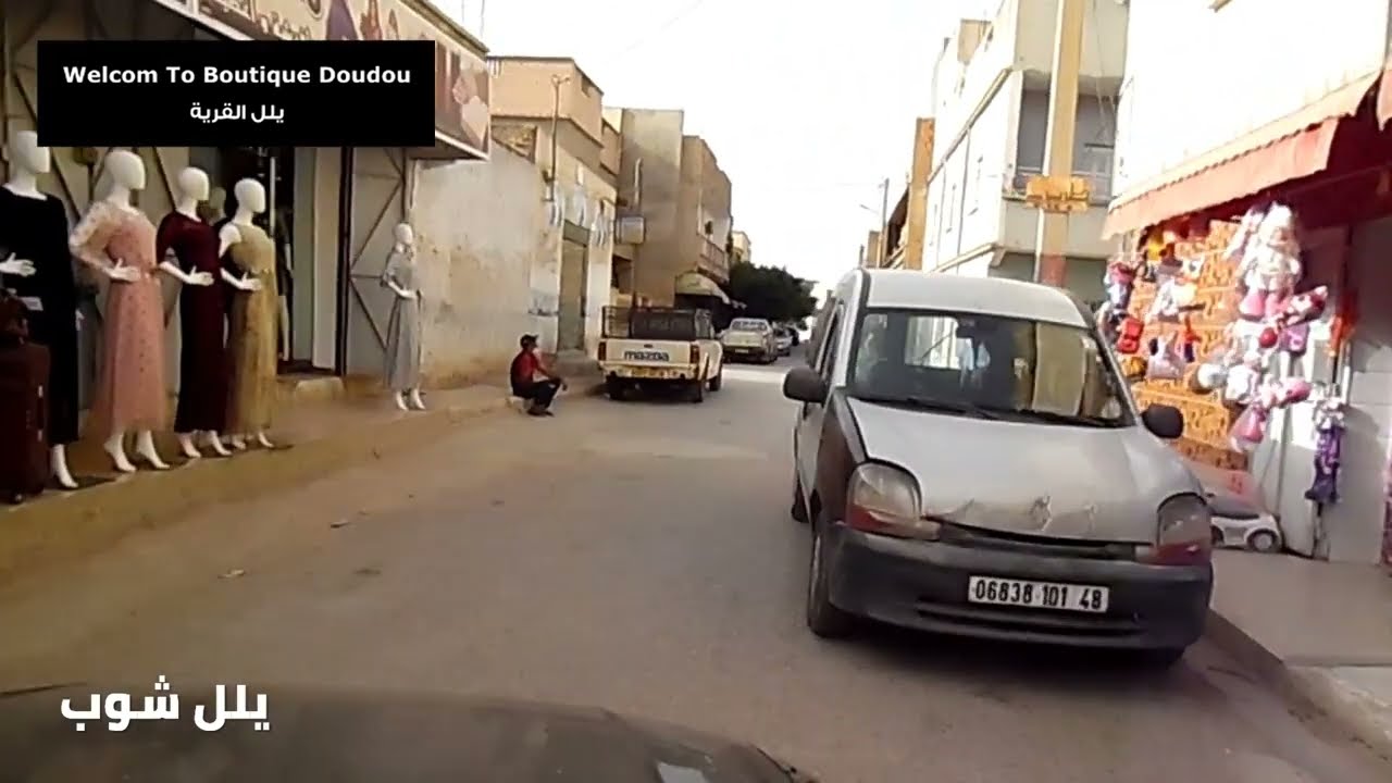 Boutique Doudou في القرية