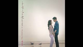 박다빈 (Park Da Bin) - I Promise You [Come and Hug Me OST Part.6]