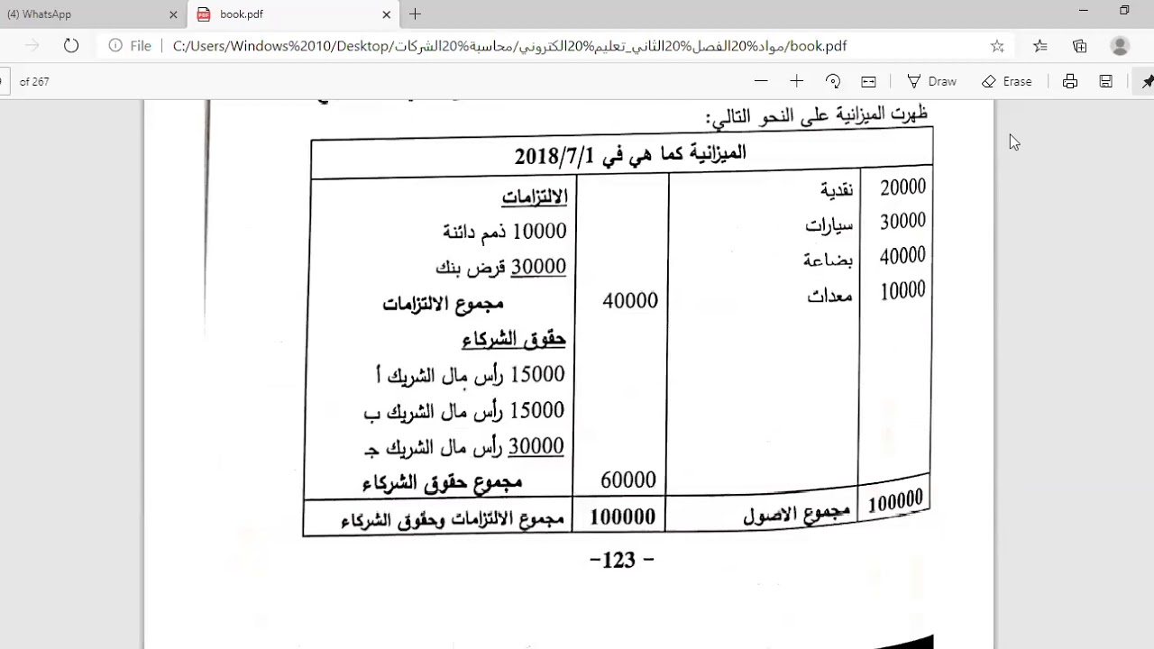 قائمة التصفية