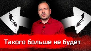 Такого больше не будет // Письма