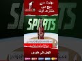 Sports News