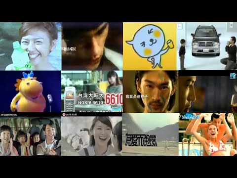 心目中的懷舊廣告 2000年 2012年