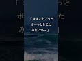 【1分で怖い話】拾った携帯 #Shorts