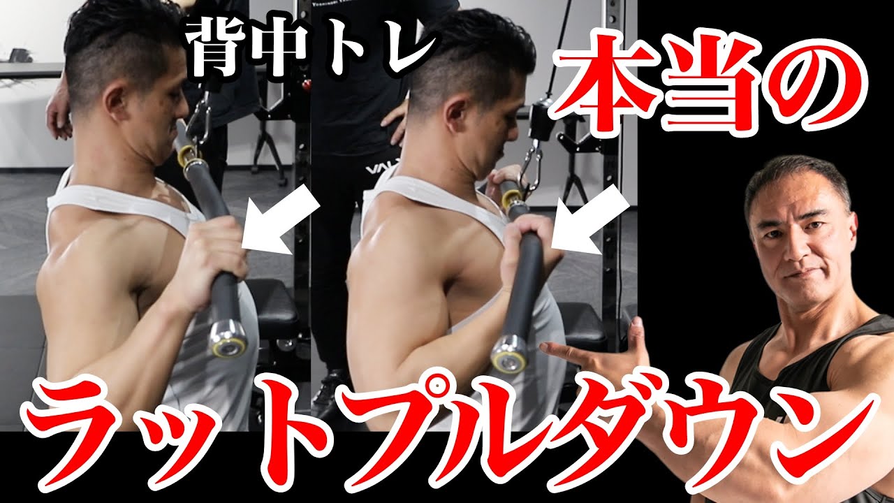 Muscle training] This will help you complete difficult back