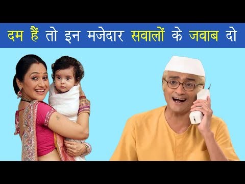 6-funny-tmkoc-questions,-taarak-mehta-quiz,-mazedar-paheliyan