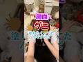 【悲報】メイクのせいで顔面にダニ塗りたくってたらしい