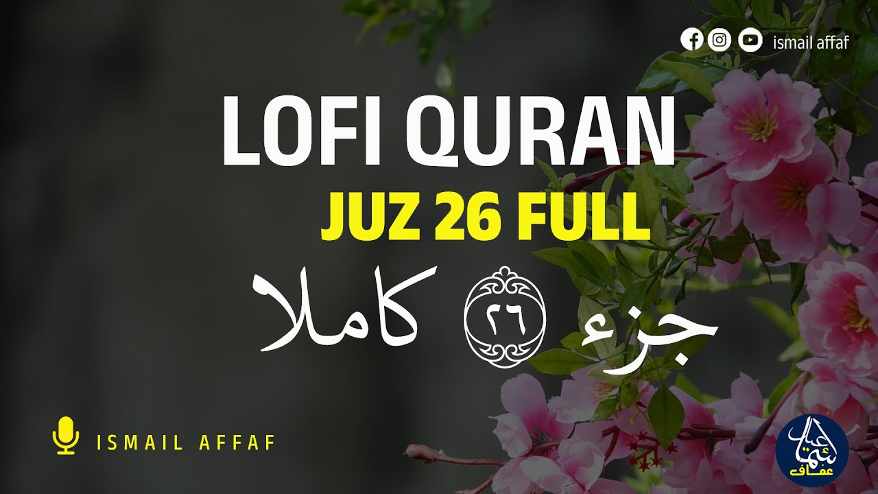 ️جزء ٢٦ كاملا | JUZ 26 full ️ - YouTube