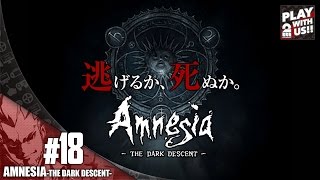 #18【ホラー】弟者の「アムネシア」【2BRO.】
