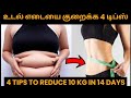 4  best weight loss tipsfunny 14 days weight loss challengediet and workout to reduce stubborn fat