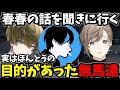 【まとめ】実はほんとうの目的があった無馬達【叶/にじさんじ切り抜き/ストグラ切り抜き】#にじさんじ #ストグラ #叶切り抜き #叶