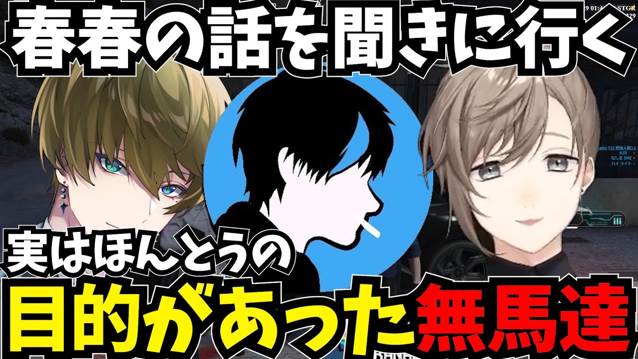 【まとめ】実はほんとうの目的があった無馬達【叶/にじさんじ切り抜き/ストグラ切り抜き】#にじさんじ #ストグラ #叶切り抜き  #叶