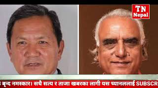 TODAY NEWS  | TODAY NEPALI NEWS | NEPALI SAMACHAR | NEPALI NEWS | NEWS