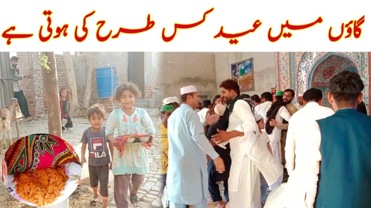 PAKISTAN VILLAGE EID CULTURE  | VILLAGE EID MUBARAK| DESI BALOCH