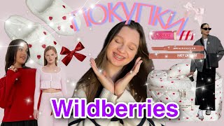 :   WILDBERRIES|| |   |