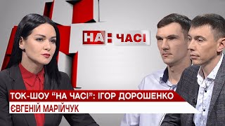 Ток-шоу "На часі" . АТ "Вінницягаз": безпечне користування побутовим газом