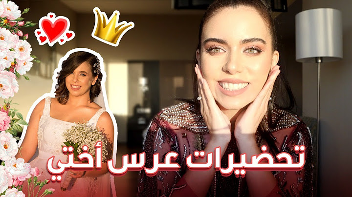 تحضيرات عرس أختي || لحظات خاصة