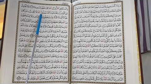 2️⃣5️⃣2️⃣ المصحف المعلم ( الربع 8️⃣ سورة النساء )