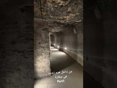 اسرار هرم زوسر الهرم المدرج مصر اكسبلور اثار وكنوز  القاهرة  سقارة  