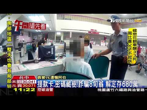 1060904 1121 TVBS新聞側錄