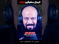 الرجال مخلوقين للبقاء