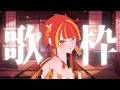 【歌枠】明日のライブに向けてテンション上げるぞ~!✨🔥【Re:AcT / 燈明寺かぐら】