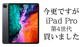 まーくんiPad12.9 第4世代 256 まーくんiPad12.9 第4世代 256 12.9インチiPad Pro Wi-Fi 256GB