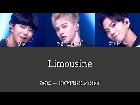 999 ♬리무진(Limousine) - BE'O(비오)【カナルビ/パート分け/ボイプラ/日本語訳/和訳/歌詞】