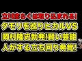 タモリつまらない論でヒカルVS岡村隆史勃発!賢い芸能人がする立ち回りとは…?