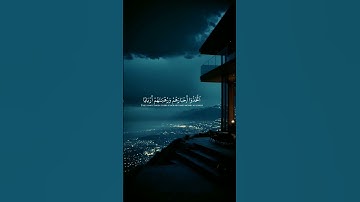 أكتب شئ تؤجر عليه | سورة التوبة الايه 30 _ 31 القارئ ياسر الدوسري🎧 #راحة_نفسية #المصحف #دويتو #الايك