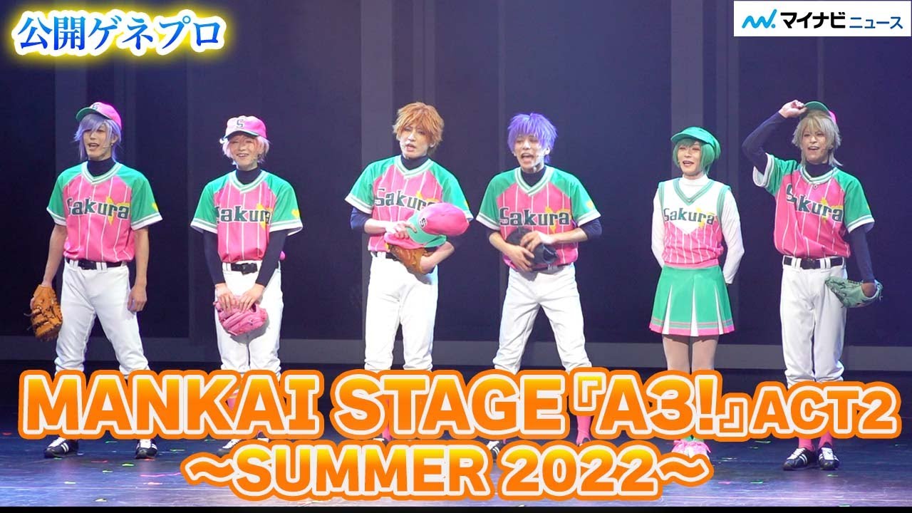 新生夏組【エーステ】開幕! 兵頭九門役・新正俊が新加入＆新キャラ泉田