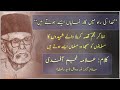 Khuda Ki Raah Mein Kara E Numayaan Poet Allama Najam Afandi Reciter Noor Darwesh Syed Rizvi 