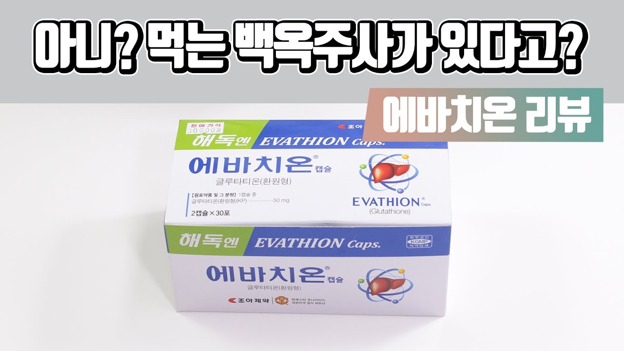 liposomal glutathione vs standard oral bioavailability liposomal glutathione bioavailability compared to other oral forms Liposomal  glutathione outperforms plain glutathione in uptake, cell