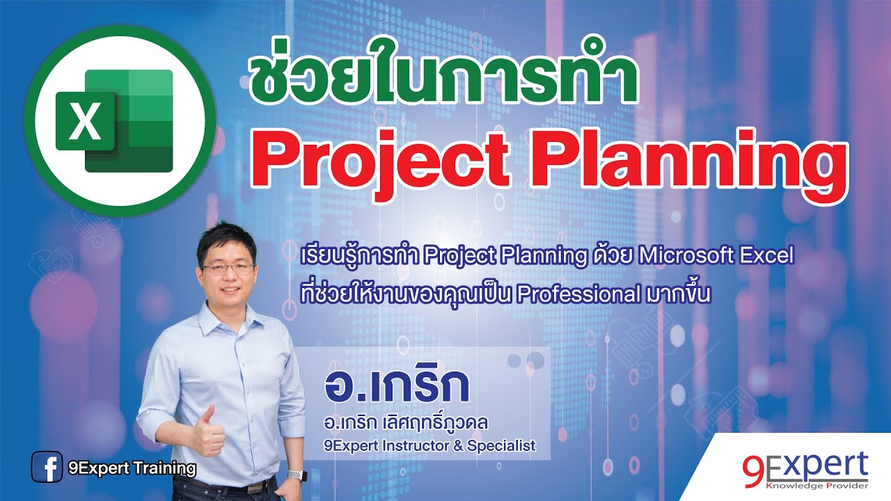 ตาราง action plan ตัวอย่าง  2022 New  Excel ช่วยในการทำ Project Planning