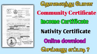 தொலைந்து போன Community, Income, Nativity certificate online download செய்வது எப்படி | Tamil Creation screenshot 5