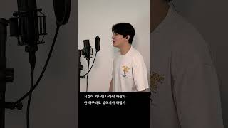 감기 (Cold) - 이기찬 (Lee Ki Chan) #이기찬 #감기 #재우스 #jaeus