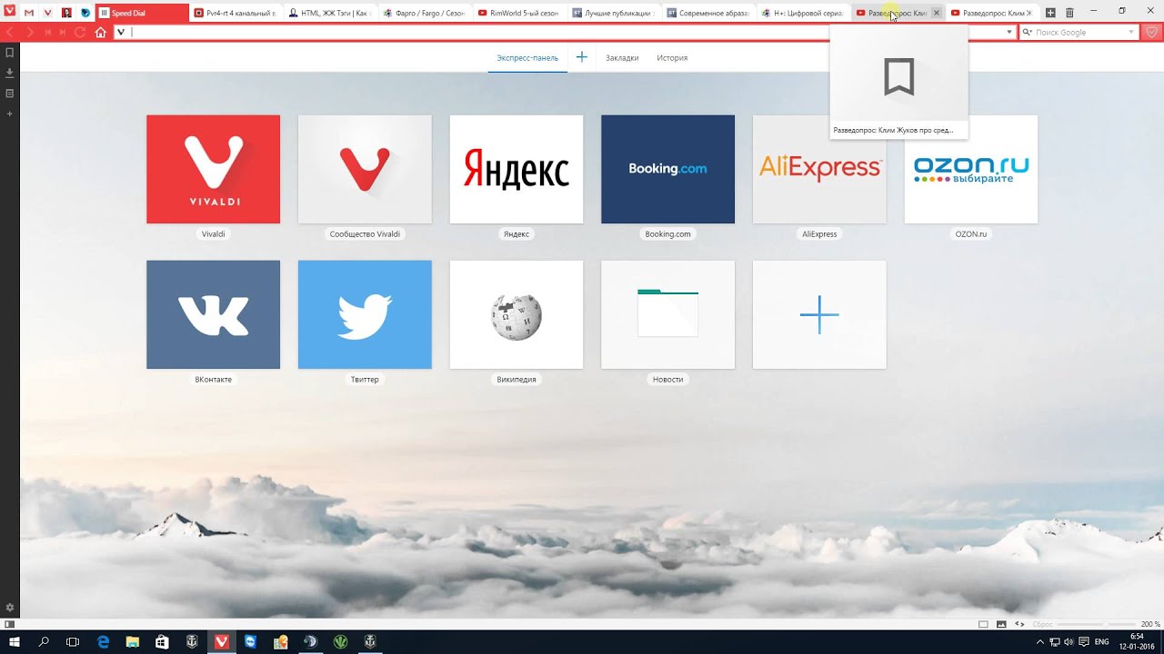 Проблема с вкладками