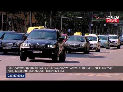 342 გარდაცვლილი და 6 754 დაზარალებული 9 თვეში - ავტოსაგზაო შემთხვევების საგანგაშო სტატისტიკა