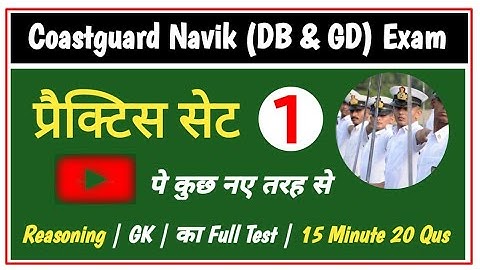 Coastguard Navik DB Exam Practice Set | Gk & Reasoning Best Practice Test For Coastguard DB Exam |