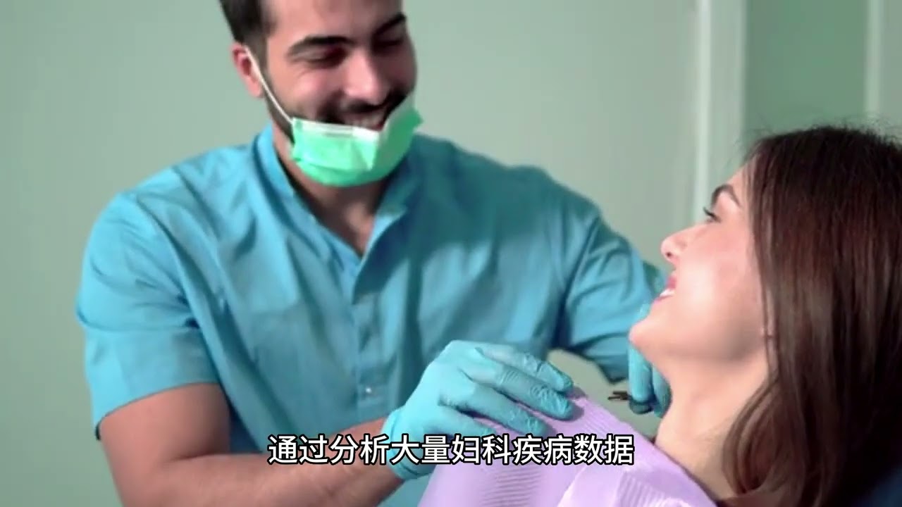 女性健康与现代科技的结合