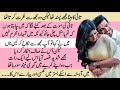 Wo gehri nend main tha jab menay uska  pakeezah stories  moral emotional romantic heart touching