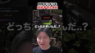 脱出時間ギリギリを攻めすぎたKH 【タルコフ】 #shorts