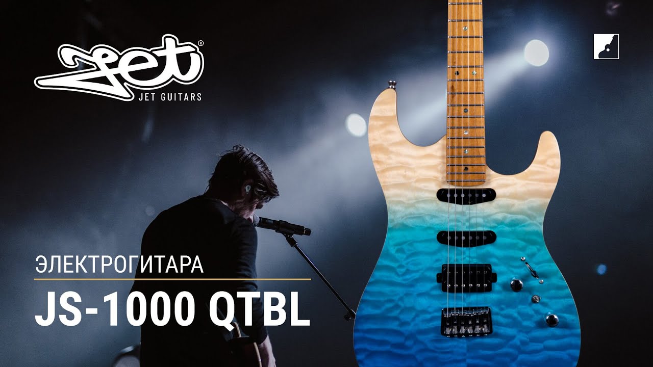 Электрогитара Jet JS-1000 QTBL