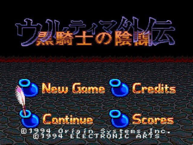 BGM] [SFC] ウルティマ外伝 黒騎士の陰謀 [Ultima: Runes of Virtue II