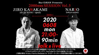 2000mmセッション』川上次郎 x ナリオ 3min - YouTube