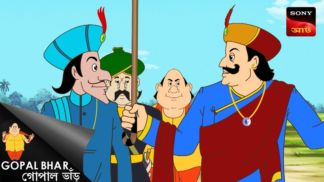 ভাবুক মূর্তি | Gopal Bhar Movie | Gopal Bhar